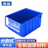 Xingyun divided parts box 300*234*140 with labels, separable and stackable, blue warehouse storage screw shelf material hardware accessories tool box