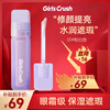 GIRLS CRUSH Water Velvet Concealer and Brightening Liquid New Year's Gift Facial Covering Spots, Acne Marks and Dark Circles #00 Pink White