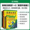 Xinhua Bookstore New Concept English 1-4, 8 volumes, student book (including audio) + exercise book, smart upgraded version, Longman Foreign Language Learning Textbook