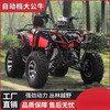 Septi ATV four-wheel off-road motorcycle all-terrain fuel mountain adult four-wheel drive motorcycle two-person sand ATV package twenty-eight electric version Big Bull 60V/12