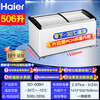 Haier Freezer Commercial Large Capacity Display Cabinet Ice Cream Cabinet Seafood Freezer Seafood Freezer Rice Ball Quick Freezer Cabinet Fresh Freezer Cabinet Cake Milk Tea Shop Fresh Cabinet Glass Door Island Cabinet 506 Liters 1.5 Meters -30 C Ultra Low Temperature Level 1 Energy Efficiency with Lock