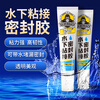 Silverback underwater bonding sealant glue pipe leakage sealing glue fish tank leakage sealing waterproof glue water blocking water stop repair glue transparent