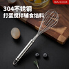 Meichu manual egg beater household mixing and dough tools egg liquid whipper baking tool milk foam whipper mixer 304 stainless steel egg beater MCPJ4670