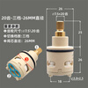 Jomoo universal faucet diverter valve core shower column switching valve core accessories three-speed four-speed wanhai shower leaking WH-20 teeth-three-speed-22MM diameter