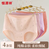 Hengyuanxiang antibacterial crotch mother's underwear women's large size high waist pure cotton women's middle-aged and elderly fattened triangle underwear 4 pack