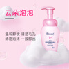 Biore Deep Purifying Makeup Remover Foam 150ml Makeup Remover Cleansing Two-in-One Gentle and Non-irritating New Year Gift for Sensitive Skin