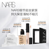 NARS Seamless Concealer #Caramel Pudding Color 6ml Brightens Tear Troughs, Covers Acne Marks, Dark Circles, Moisturizes New Year's Gift