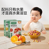 Baby is greedy for fruit yellow peach soluble beans 20g children's snack soluble beans easy to swallow and melts in the mouth to enjoy baby recipes