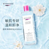 BYPHASSE Purifying Makeup Remover 500ml/bottle. Facial cleansing, gentle and non-irritating. Suitable for girls with oily and sensitive eyes and lips.