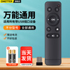 OMETTER Universal TV Remote Control LCD Smart Applicable Xiaomi Hisense TCL Changhong Skyworth Sharp Konka Haier Samsung Sony Philips LeTV LG Toshiba Panasonic Universal Universal (The device must have a USB interface/does not support switching on and off)