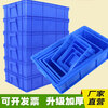 Thickened rectangular extra large turnover box plastic box material box accessories box screw hardware tool box plastic frame parts box blue 5# height 345*270*195 white please note