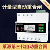 Intelligent automatic reclosing leakage protector air switch over and under voltage circuit breaker 380v lightning protection 100A 3P+N