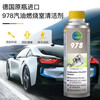 TUNAP TUNAP German imported gasoline additive 978 fuel treasure carbon deposition combustion chamber cleaning agent 200ml 978 gasoline combustion chamber cleaning agent 2 bottles