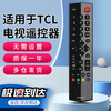 Qinxuan Qinxuan is suitable for TCL TV remote control RC260JC11 universal RC260JC14, which looks the same and can be used