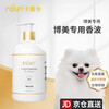 Calus Pet Dog Shower Gel Adult Puppy Universal Deodorant Bath Shampoo Specially Customized for Pomeranians 520ml