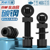 Tianzhuo hardware set black 8.8 grade cup head hexagonal screw nut flat spring washer bolt M3M4M5M6M8M10-M24 M6*40 full thread (10 sets)