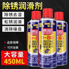 D-80 rust remover metal anti-rust oil pine rust spirit door lock lubricant cleaning agent loose screws 450 ml 1 bottle