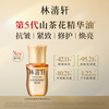 Lin Qingxuan 5.0 Camellia Anti-Wrinkle Repair Essence Oil Firming Facial Essence Oil Skin Care New Year Gift for Girlfriend Upgrade Experience Facial Essence 3ml