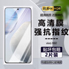 Shimoke suitable for vivo X60 tempered film