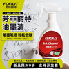 F-8462 Ink clear pen ink paint cleaner powerful word removal water erasing water inkjet printer printing remover 400ml*1 bottle