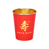 Klean Kanteen longevity paper cup birthday banquet for the elderly disposable birthday bowl red gold foil birthday disposable tableware set of three or four gold foil longevity paper cup thickened 250ml quantity 100