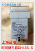 Original Shanghai Blue Electric LANDI cycle delay time relay DH48S-S (JSS48A-S) DH48S-S 220V