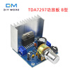 TDA7297 digital power amplifier board module A/B type two-channel noiseless 12V DC DIY kit speaker audio TDA7297 power amplifier board type A + power cord + audio cable