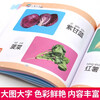 Encyclopedia of object recognition, color picture phonetic version of infants and toddlers from 0 to 3 years old, enlightenment early education books for reading pictures and recognizing objects, educational picture books for learning and growing while reading, children's early education enlightenment cognitive books for infants aged 0-1-2-3 years old, understanding animals, fruits and vegetables, children's educational books for two and three years old, preschool education books and picture albums