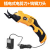 Xingshi Electric Scissors Cloth Cutting Artifact Handheld Cutting Knife Clothing Carpet Leather Fabric Small Cloth Cutting Mechanical Rechargeable + Alloy Blade