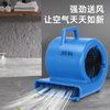 JIEBA BF533 power 1000W wind speed 25m/s floor blower toilet floor dryer carpet dryer blower unit