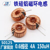 Iron silicon aluminum magnetic ring inductor 22uH 33uH 47uH 100uH energy storage filter DC magnetic ring inductor coil 50125-150uH-0.6 wire diameter 4A horizontal