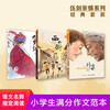 Wu Jian's Family Series (three volumes in total) Grandma, West Street, Nine Years Old Red