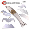 Trapezoidal blade hook blade horn hook knife moon art blade dolphin knife PVC plastic floor cutting small hook knife 10 pieces