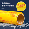 SHUANG YU commercial large roll cling film PVC material 400 meters * 50cm food grade packaging wrapping film widened extra large film