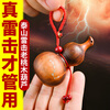 Feng Shui Pavilion Lightning strike mahogany gourd pendant stationery handle piece real mahogany bodyguard car hanging charm key chain pendant inlaid with silver seven stars