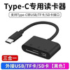 Tong Xinmei mobile phone can directly download and delete U disk/TF/SD camera typec multi-function high-speed card reader memory universal black three-in-one card reader