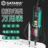 Star SATA pen multimeter high-precision multi-function digital display intelligent induction test pen electrician capacitance meter D05047