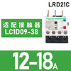 Schneider thermal relay LRD series D-type three-phase adapter LC1D AC contactor current overload protection LRD21C 12-18A