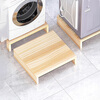 Wings Washing Machine Raised Base Heightened Refrigerator Load-bearing Pad Solid Wood Bracket Furniture Raised Table Floor Wood Mat Wood Color 30*20*6cm