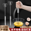 Semi-automatic egg beater 316 stainless steel semi-automatic egg beater hand-held press household manual egg mixer 316 egg beater upgraded small size