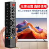 Qinxuan Qinxuan is suitable for TCL TV remote control RC260JC11 universal RC260JC14, which looks the same and can be used