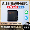 Huansi etc. are free of charge, no service fee, small car equipment, WeChat cardless, hidden etc., universal at national high speeds, small cars without card - WeChat deduction - supports changing license plates