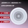 Fire broadcast XD5-6 ceiling speaker (3W) Yiai broadcast speaker Weiyin speaker new model universal random delivery