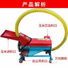 Wen Yijia customized household electric auger conveyor corn thresher peeling machine automatic bagging electric small corn manufacturer TY9000 type auger thresher 3 meters 4 kilowatt motor 3240