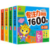 Concentration training 1600 questions (all 4 volumes) 2-6 years old children connect intellectual development left and right brain concentration thinking training potential development early education enlightenment green printing