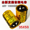 100V10000UF 63V22000UF 80V15000UF fever amplifier HIFI audio filter capacitor gold 100V10000UF35X50