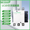 Schneider three-level AC contactor 150-170-205-245-410-620A380V LC1D300 F5C (110V)