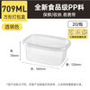 Cui Dahuang disposable lunch box, lunch box, packed bowl box, food grade fresh-keeping box, microwavelength square 700ml, 20 pieces