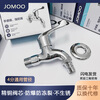 Jomoo washing machine faucet household copper core thickened mop pool four-point hot and cold water universal quick-open bathroom faucet 234-washing machine short tip-color box packaging
