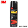 3M77# Spray glue composite adhesive low atomization glue car ceiling flannel interior multi-purpose spray glue 305g